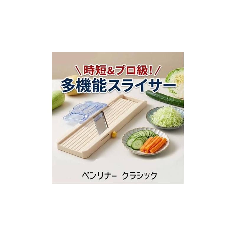 Mandolina Japonesa Benriner | Things